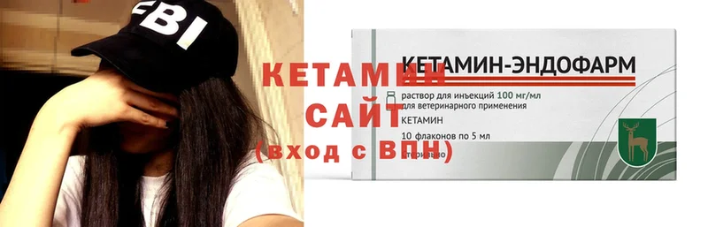 Кетамин ketamine  Бежецк 