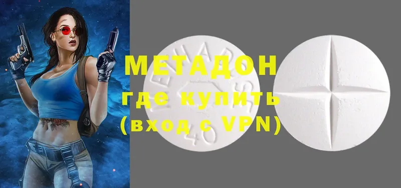 МЕТАДОН methadone  Бежецк 