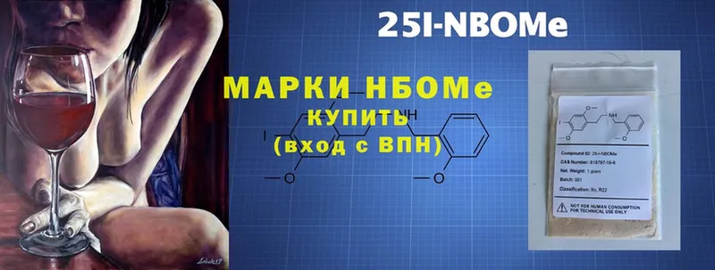 купить   Бежецк  Марки NBOMe 1,5мг 